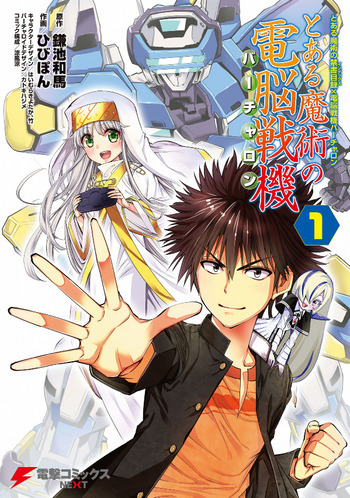A Certain Magical Virtual-On