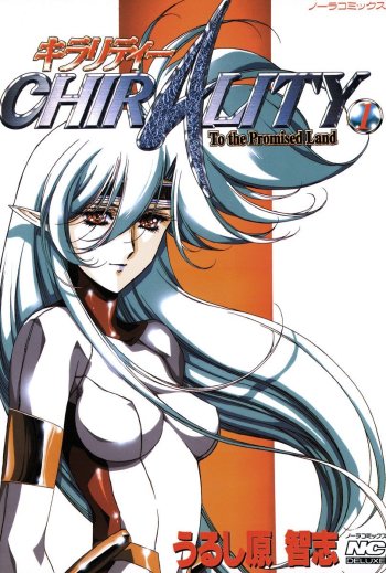 Chirality: To The Promised Land
