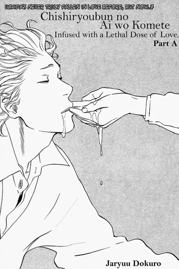 Chishiyoubun no Ai wa Komete