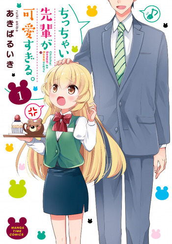 Chitchai Senpai ga Kawaisugiru.