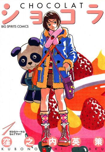 Chocolat (Eisaku KUBONOUCHI)