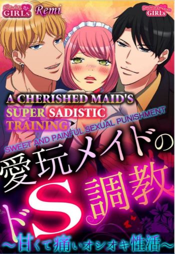 A Cherished Maid's Super Sadistic Training: Sweet And Painful Sexual Punishment