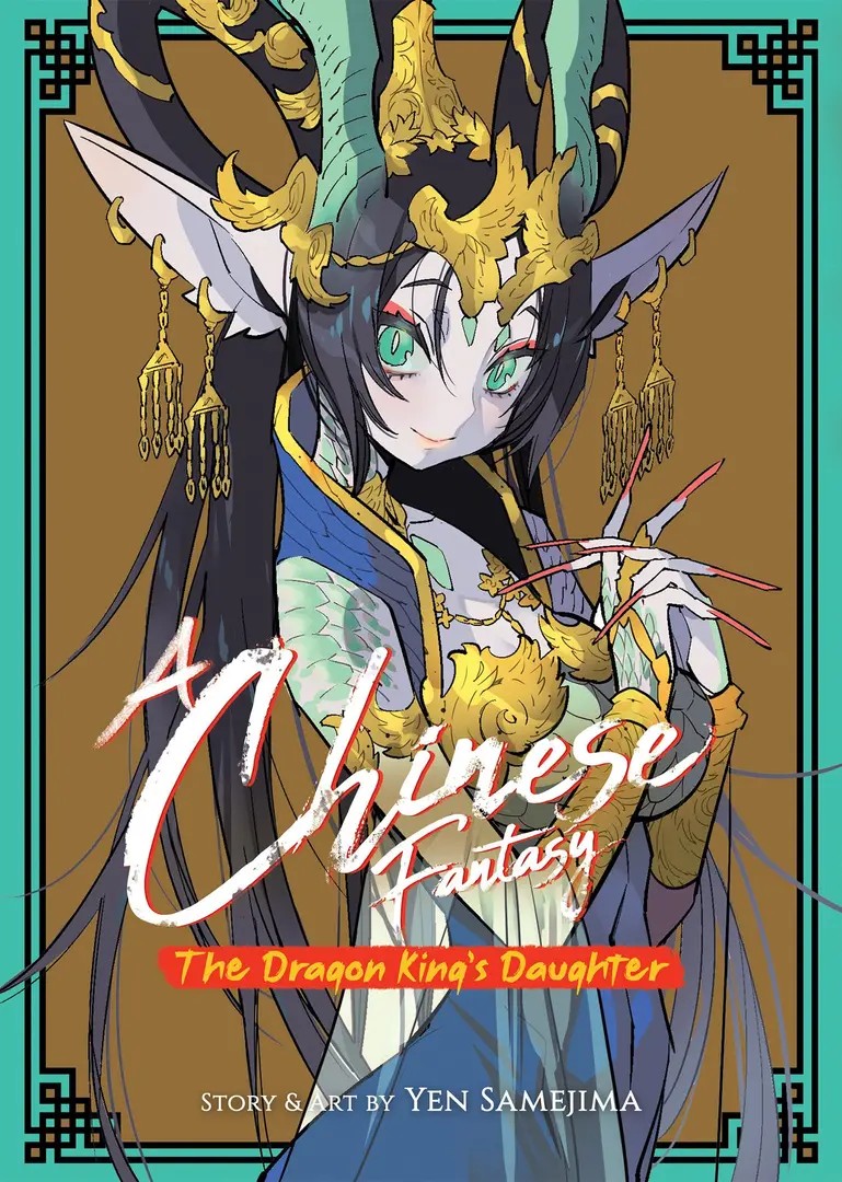 A Chinese Fantasy: The Dragon King’s Daughter