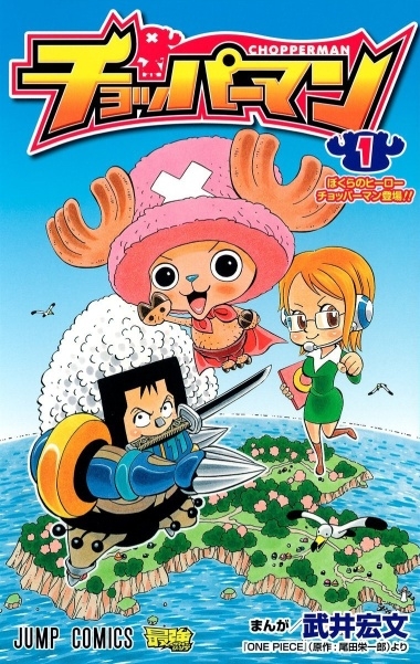 Chopperman