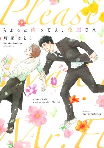 Chotto Matte yo Hanaya-san