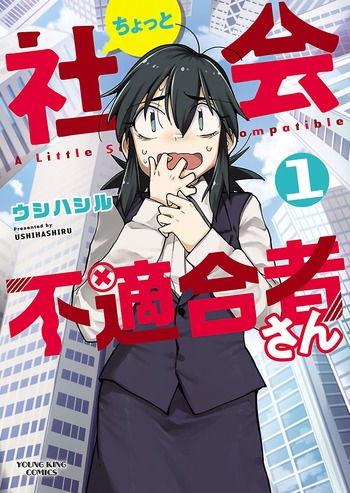 Chotto Shakai Futekigou-sha-san