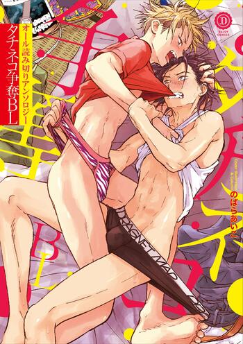 Choukyou Kakusei BL