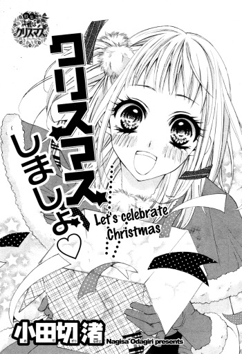 Christmas Shimasho