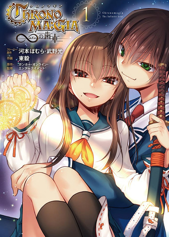 CHRONO MA:GIA: ∞ no Haguruma