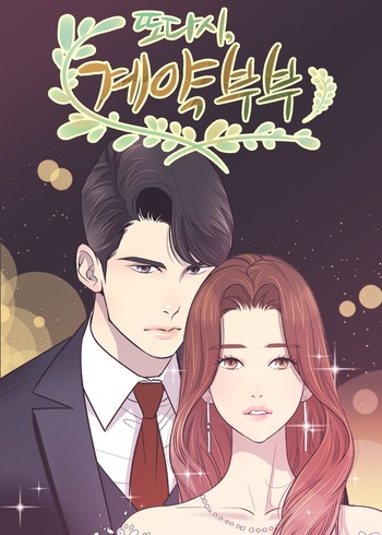 A Contractual Couple Again