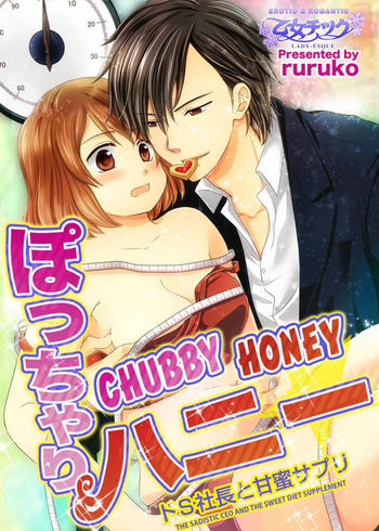 Chubby Honey: The Sadistic CEO and the Sweet Diet Supplement